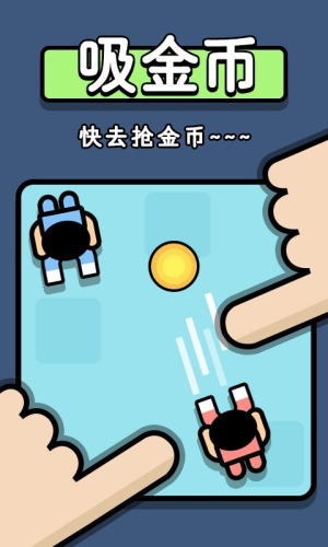 雙人爭(zhēng)奪戰(zhàn) v1.0 安卓版 2