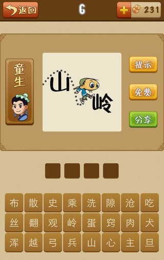 成語(yǔ)歇后語(yǔ) v0.0.1 安卓版 0