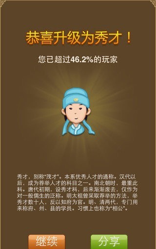 成語(yǔ)歇后語(yǔ) v0.0.1 安卓版 1