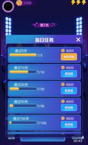 蒙面猜歌 v1.0 手游版 1