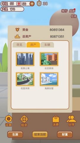 規劃大師 v0.1.7 安卓版 2