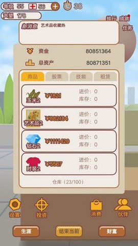 規劃大師 v0.1.7 安卓版 1