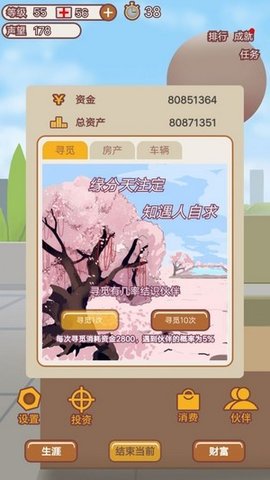 規劃大師 v0.1.7 安卓版 0