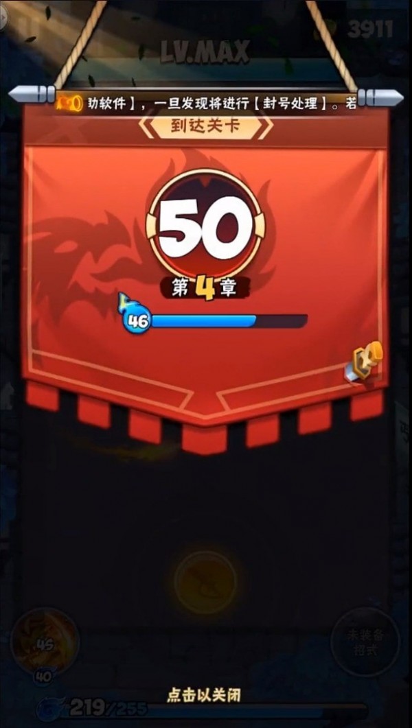 暴擊武俠 v1.1 安卓版 2