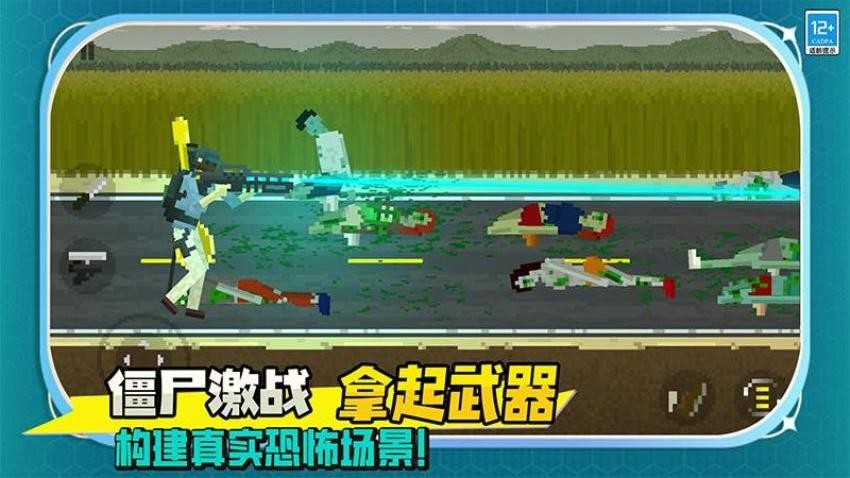 僵尸絕地求生最新版 v3.250403.169 安卓版 0