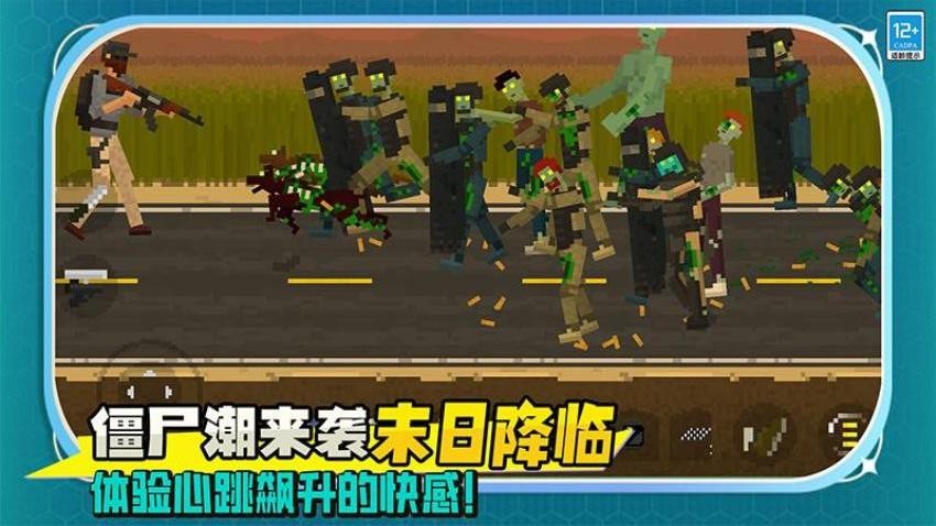 僵尸絕地求生最新版 v3.250403.169 安卓版 2