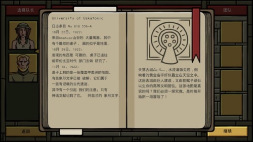 尋找阿茲特蘭 v1.0.1 安卓版 0