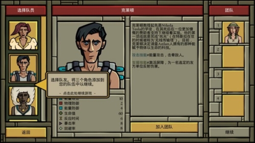 尋找阿茲特蘭 v1.0.1 安卓版 1