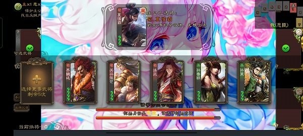三國(guó)殺羽落 v3.76 安卓版 1
