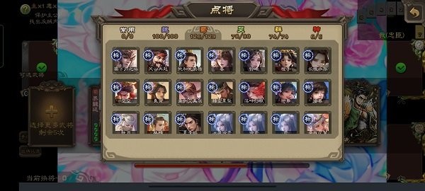 三國(guó)殺羽落 v3.76 安卓版 2