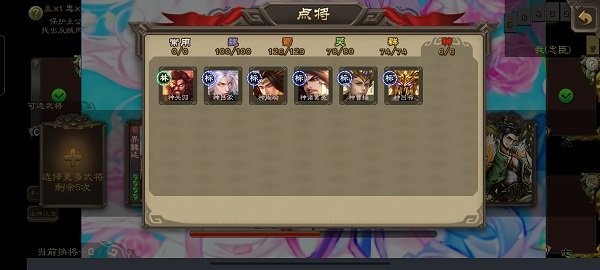 三國(guó)殺羽落 v3.76 安卓版 3
