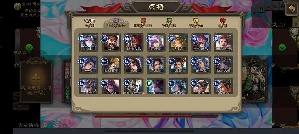 三國(guó)殺羽落 v3.76 安卓版 0