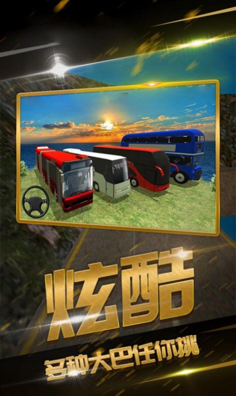 遨游華夏模擬器 v1.0.0 安卓版 1