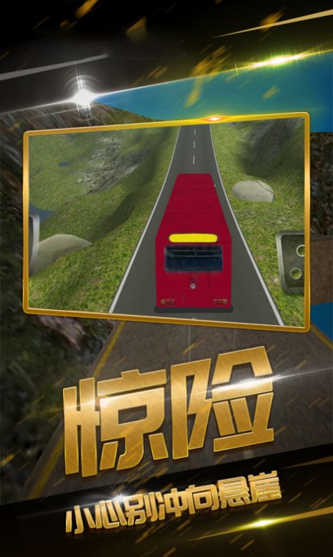 遨游華夏模擬器 v1.0.0 安卓版 0