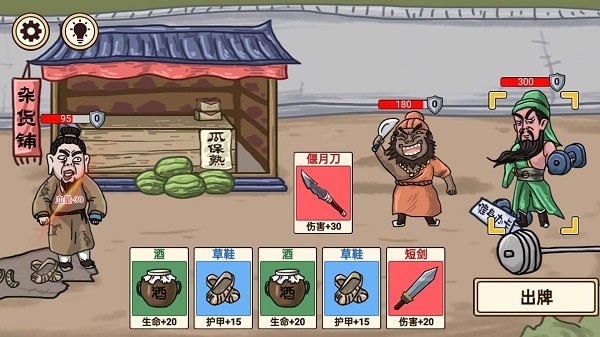 三國梗傳記最新版 v1.0 中文版 3