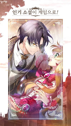 公爵的契約未婚妻 v21.06.05 安卓版 0