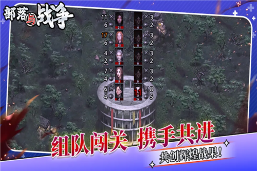 部落與戰(zhàn)爭(zhēng) v1.0.0 安卓版 1