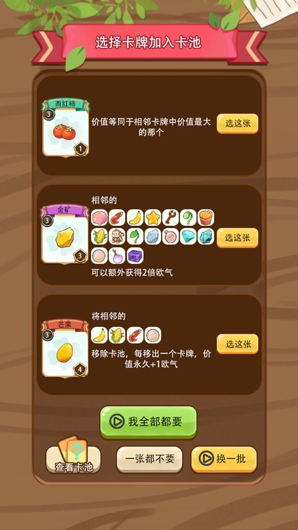 免費十連抽 v1.0.6 安卓版 2