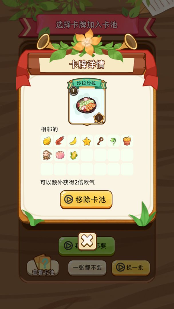 免費十連抽 v1.0.6 安卓版 1