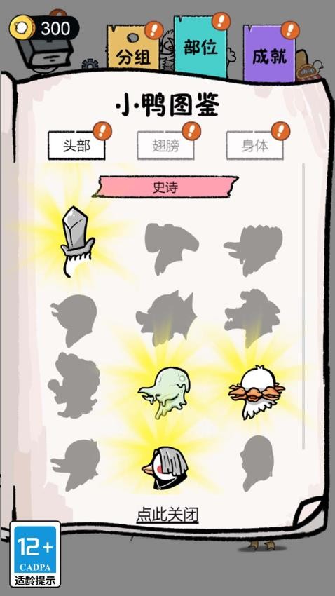 蛋里有什么最新版 v1.3.0 手機(jī)版 1