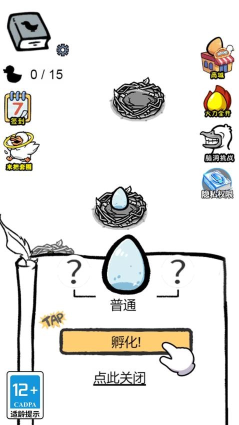 蛋里有什么最新版 v1.3.0 手機(jī)版 2