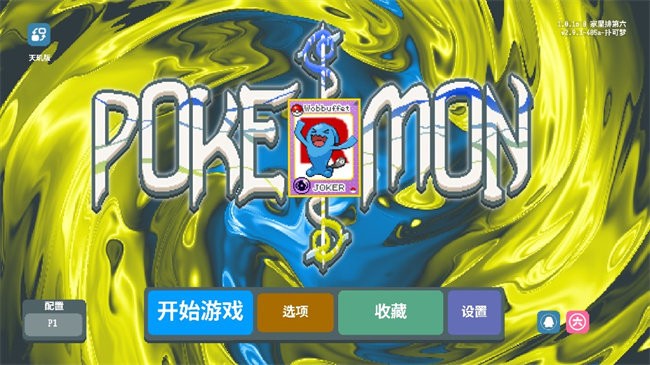 撲可夢(mèng) v1.0.1o 安卓版 0
