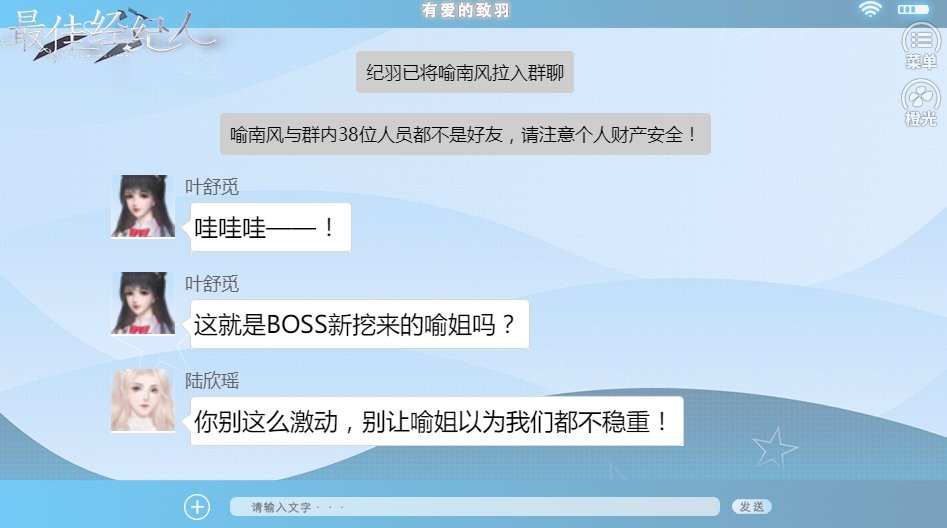最佳經(jīng)濟人 v清軟 0
