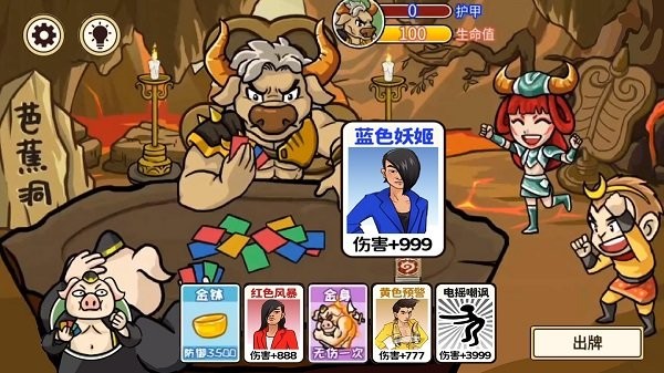 夢(mèng)幻合體消消消召喚西游安卓版 v1.0 手機(jī)版 3