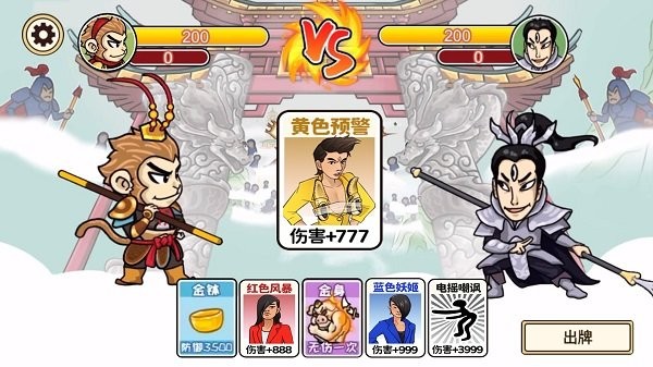 夢(mèng)幻合體消消消召喚西游安卓版 v1.0 手機(jī)版 2