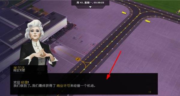 機(jī)場(chǎng)模擬器 v1.02.0003 安卓版 0