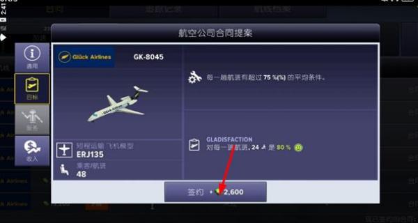 機(jī)場(chǎng)模擬器 v1.02.0003 安卓版 1