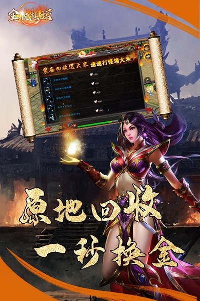 全民祖瑪傳奇 v2.0.4 安卓版 1