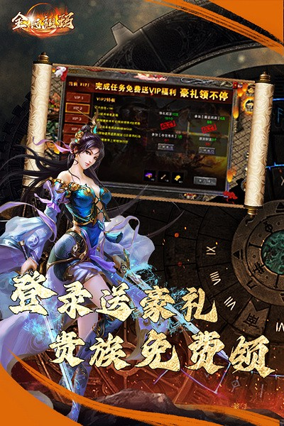 全民祖瑪傳奇 v2.0.4 安卓版 0