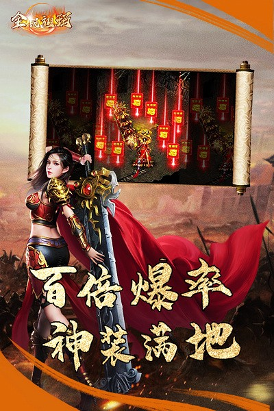 全民祖瑪傳奇 v2.0.4 安卓版 2