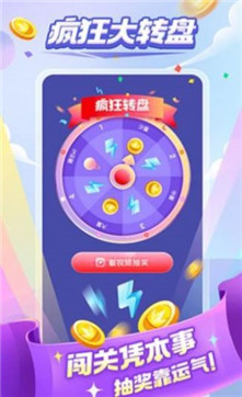 答題大滿貫 v3.1.4 安卓版 1