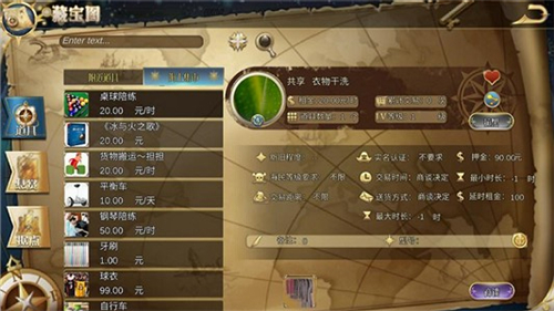 海上商人 v2.2 安卓版 2