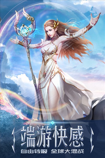 永恒紀元戒 v3.53.1 安卓版 2