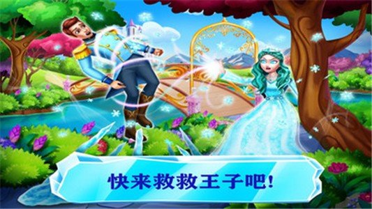 冰雪女王復仇記 v1.0 安卓版 0