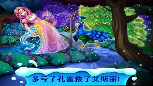 冰雪女王復仇記 v1.0 安卓版 2
