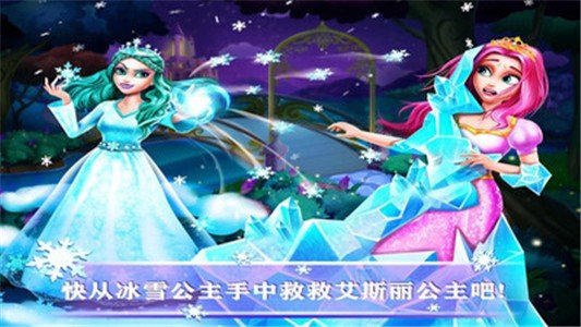 冰雪女王復仇記 v1.0 安卓版 1
