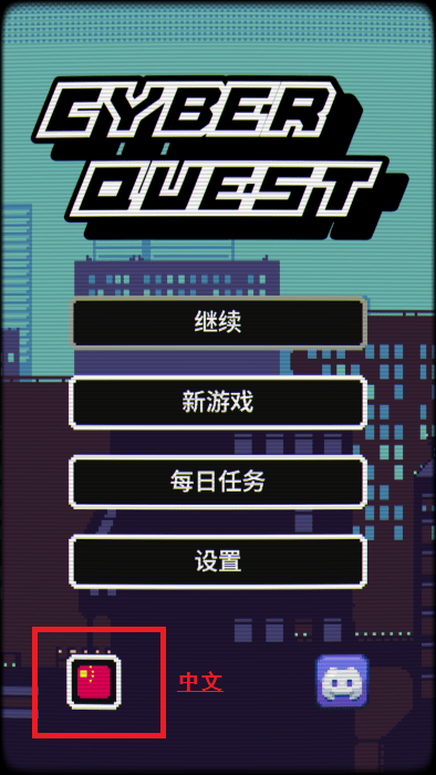 賽博探索 v1.0.9 手機版 0