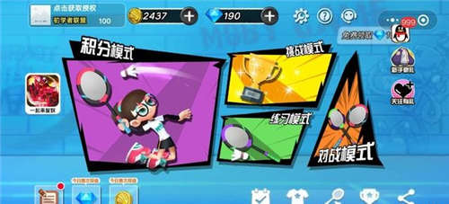動(dòng)感羽毛球 v1.0.13 安卓版 0