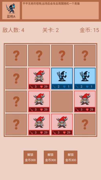 迷你戰(zhàn)棋2 v1.0 手機(jī)版 1