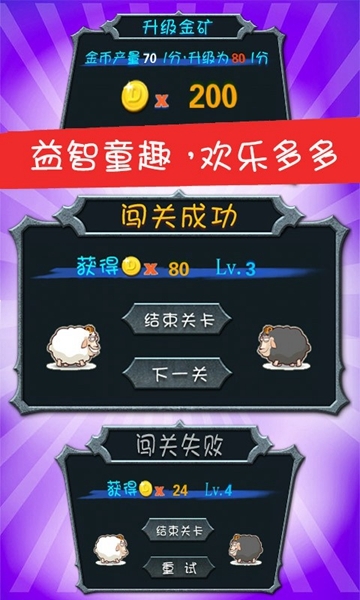 兒童游戲頂山羊 v3.20.20622x 安卓版 2