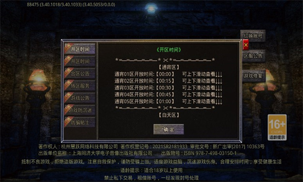 龍血骷髏王超超變 v4.5.0 安卓版 1