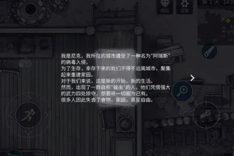 阿瑞斯病毒2 v1.0.0 安卓版 1