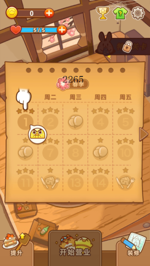 小堃餐廳手機(jī)版 v1.0.0 安卓版 1