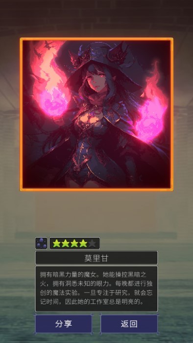 魔女抽卡安卓版 v1.0.2 中文版 2