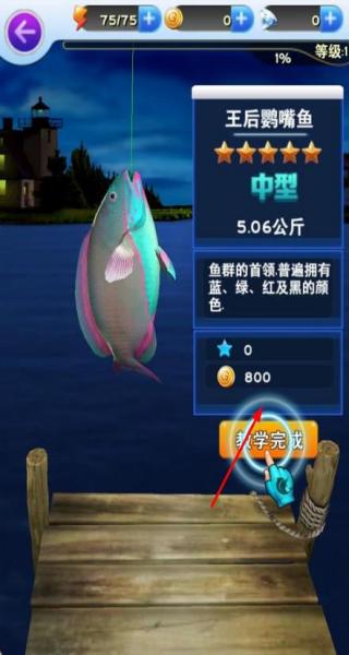 全民釣魚(yú) v8.7.5 安卓版 1