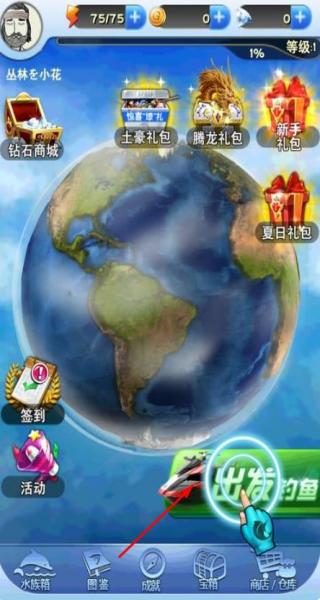 全民釣魚(yú) v8.7.5 安卓版 2